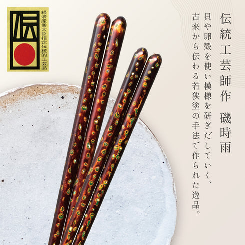 夫婦箸 伝統工芸師作 古代若狭塗 磯時雨.|s4